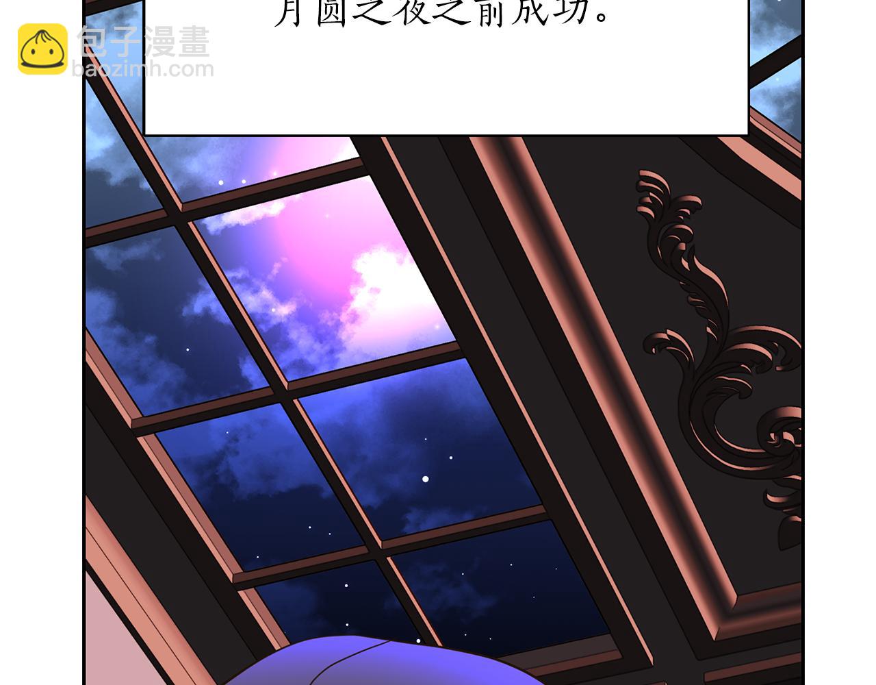 殺手靈魂公主身 - 第20話 尤里卡的靈魂(1/4) - 3