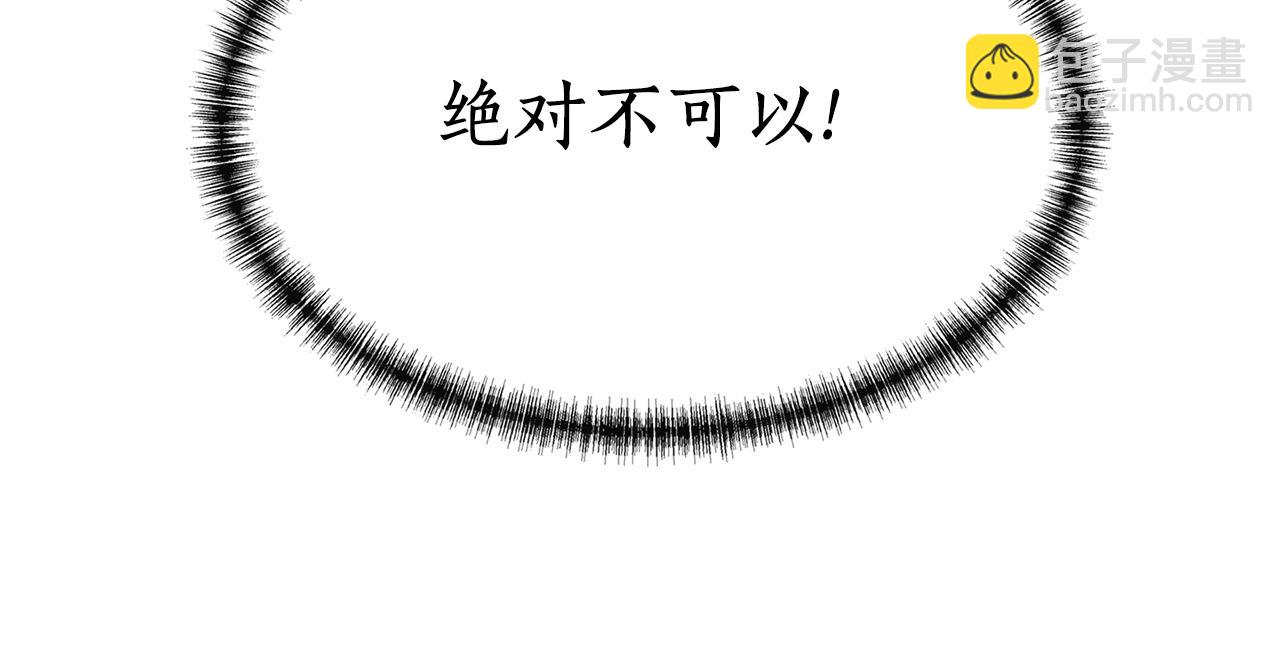 殺手靈魂公主身 - 第20話 尤里卡的靈魂(1/4) - 8