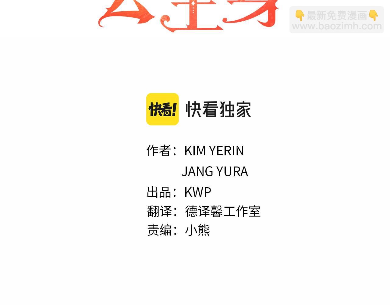 殺手靈魂公主身 - 第20話 尤里卡的靈魂(1/4) - 2