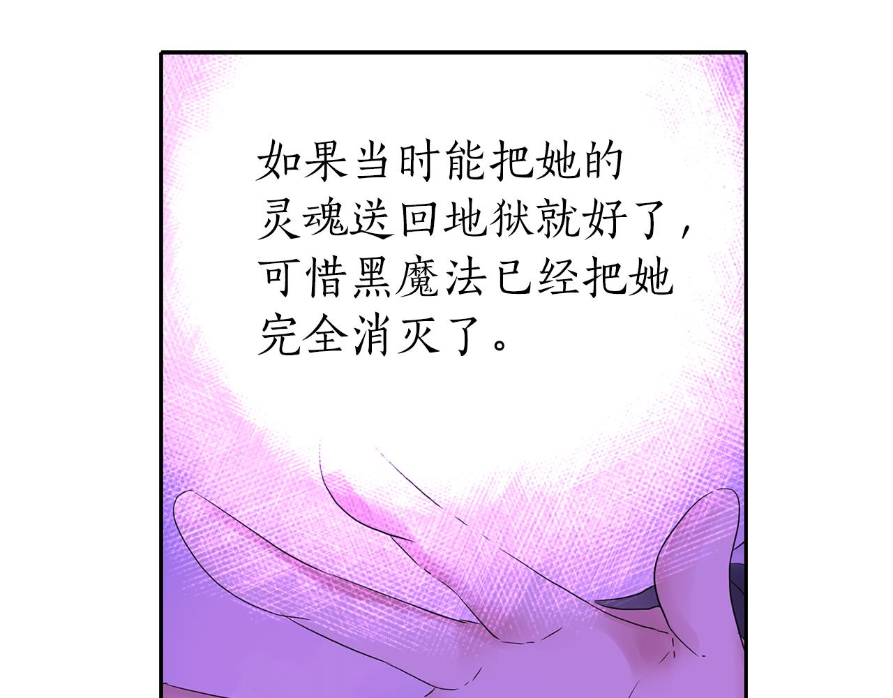 殺手靈魂公主身 - 第20話 尤里卡的靈魂(1/4) - 8