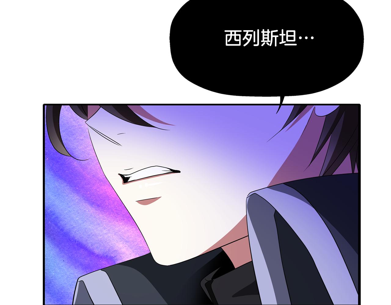 殺手靈魂公主身 - 第20話 尤里卡的靈魂(2/4) - 6