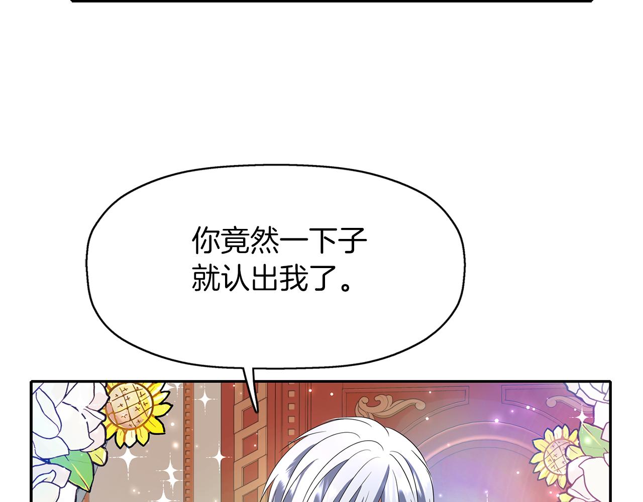 殺手靈魂公主身 - 第20話 尤里卡的靈魂(2/4) - 7