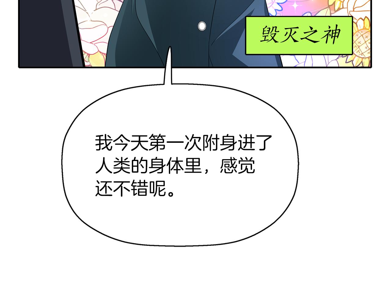 殺手靈魂公主身 - 第20話 尤里卡的靈魂(2/4) - 1