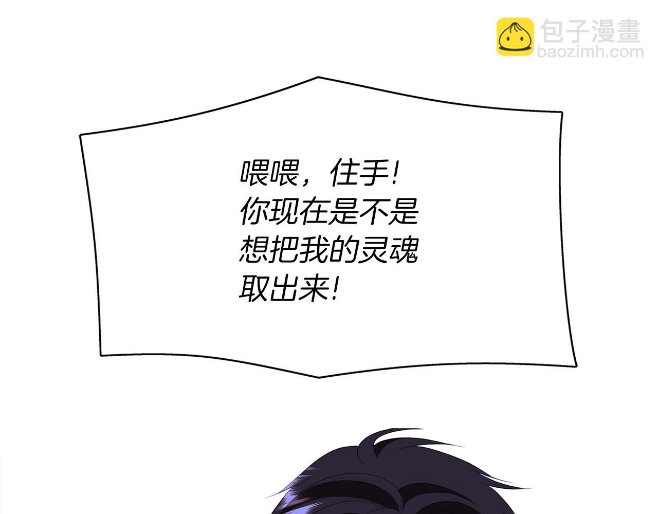 殺手靈魂公主身 - 第20話 尤里卡的靈魂(2/4) - 4