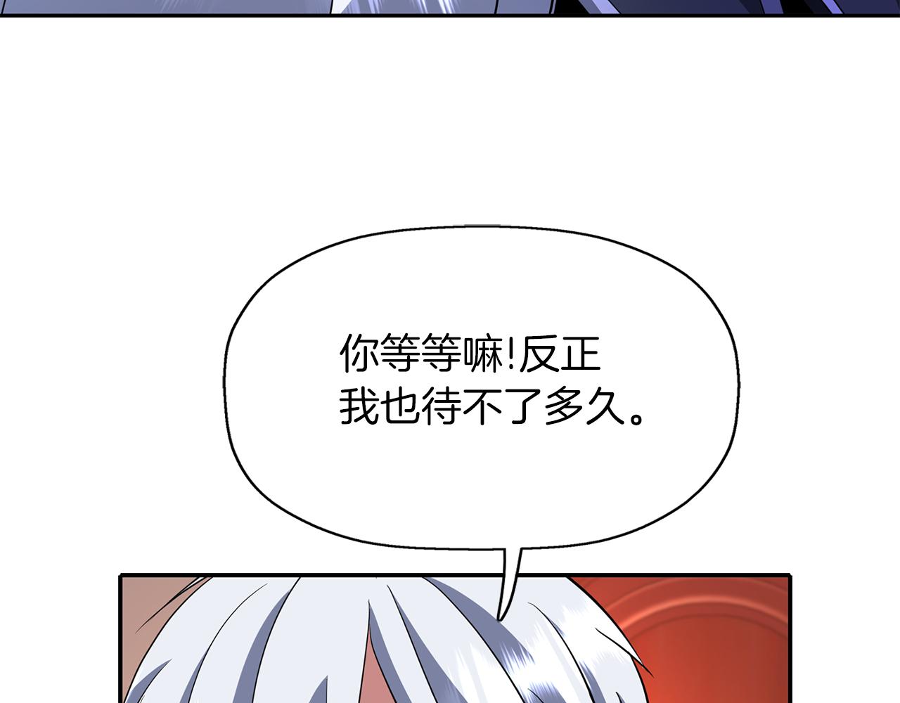 殺手靈魂公主身 - 第20話 尤里卡的靈魂(2/4) - 7