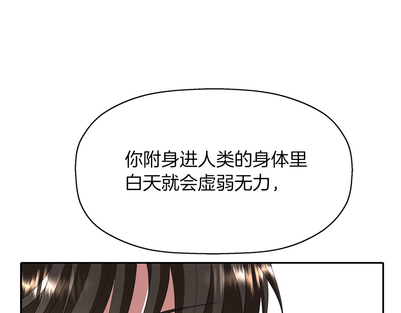 殺手靈魂公主身 - 第20話 尤里卡的靈魂(2/4) - 1