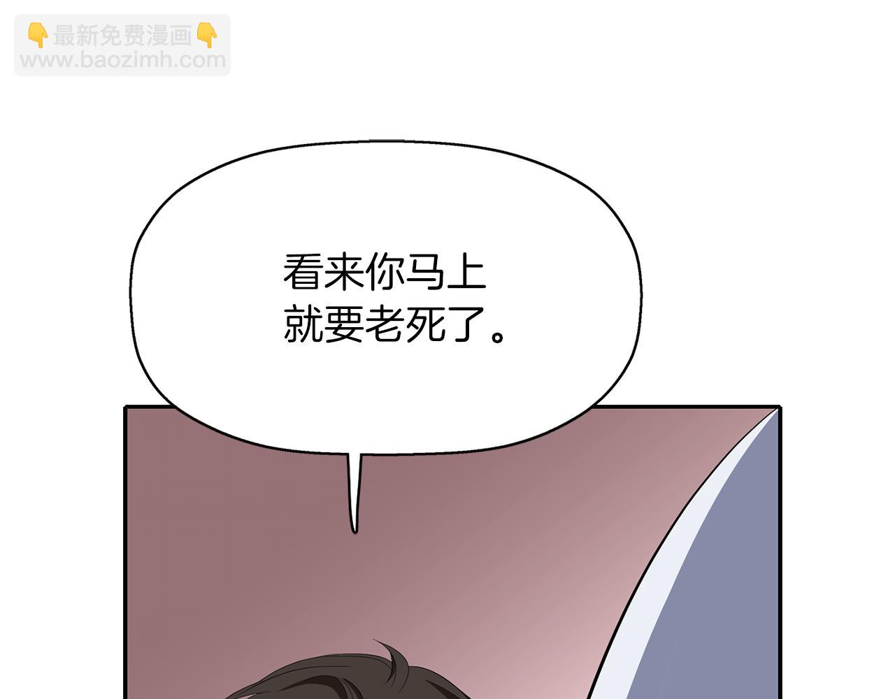 殺手靈魂公主身 - 第20話 尤里卡的靈魂(2/4) - 5