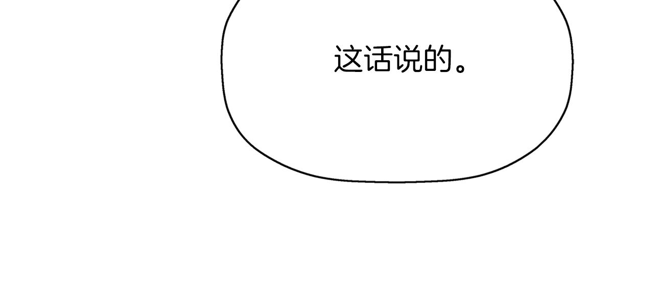 殺手靈魂公主身 - 第20話 尤里卡的靈魂(2/4) - 7