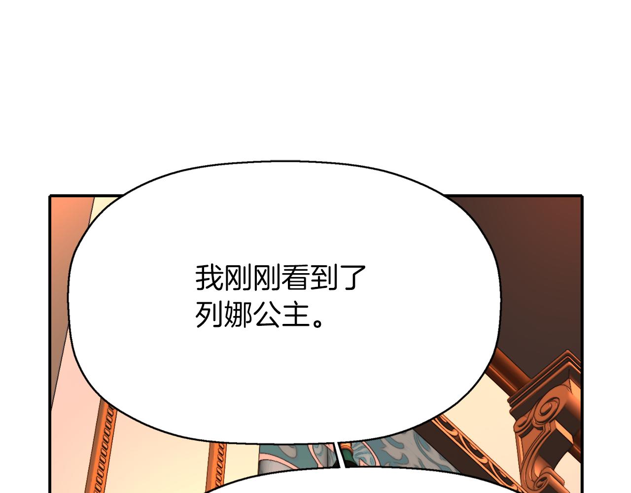 殺手靈魂公主身 - 第20話 尤里卡的靈魂(2/4) - 8