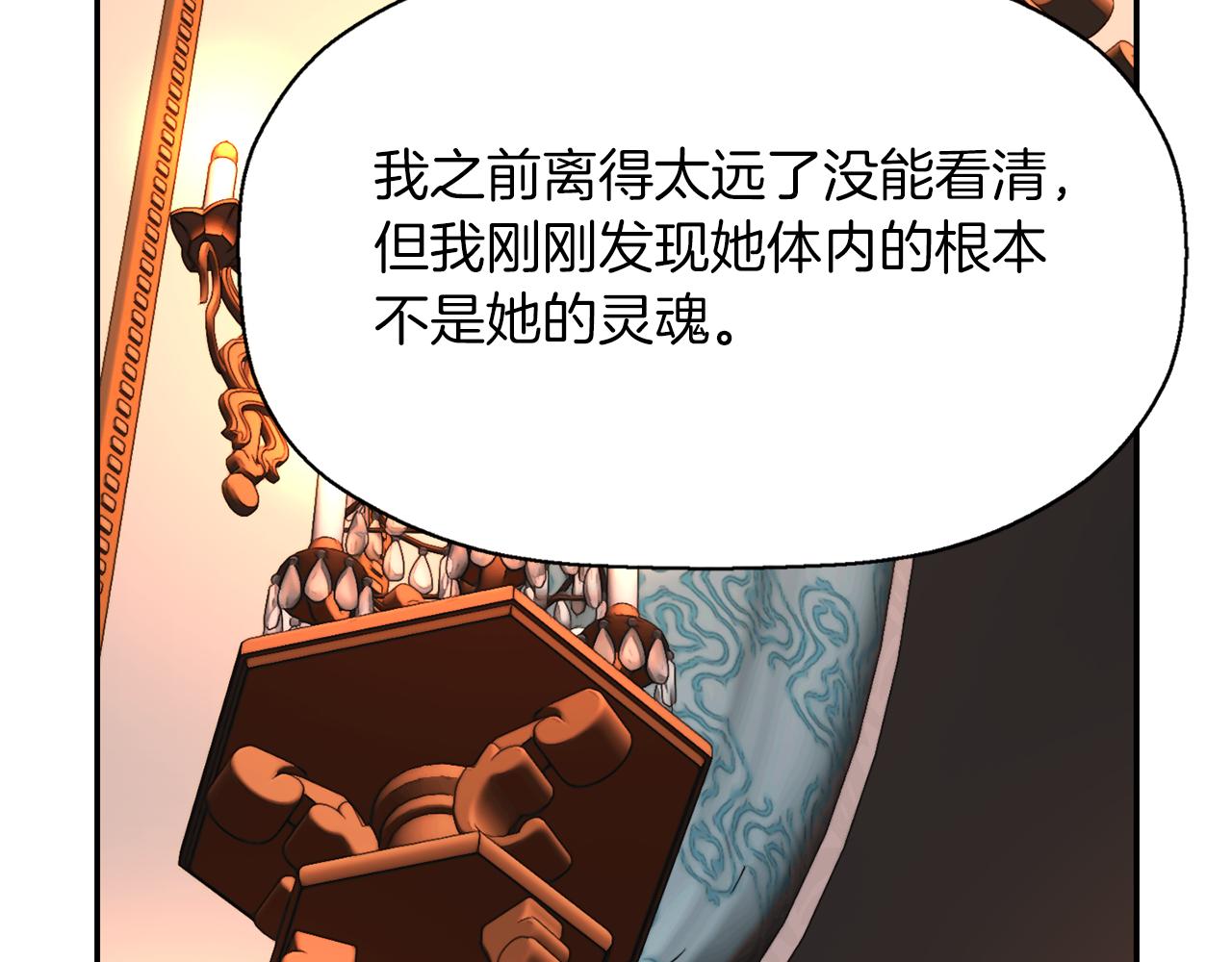 殺手靈魂公主身 - 第20話 尤里卡的靈魂(2/4) - 1