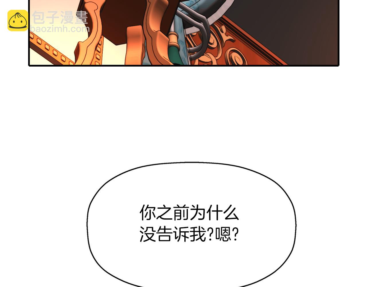 殺手靈魂公主身 - 第20話 尤里卡的靈魂(2/4) - 2