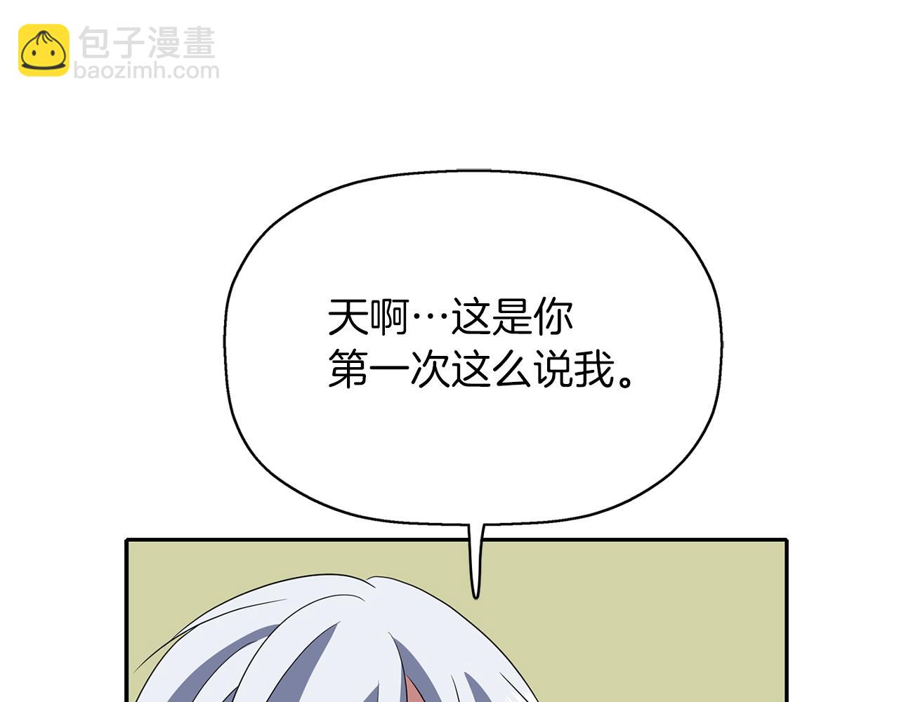 殺手靈魂公主身 - 第20話 尤里卡的靈魂(2/4) - 7