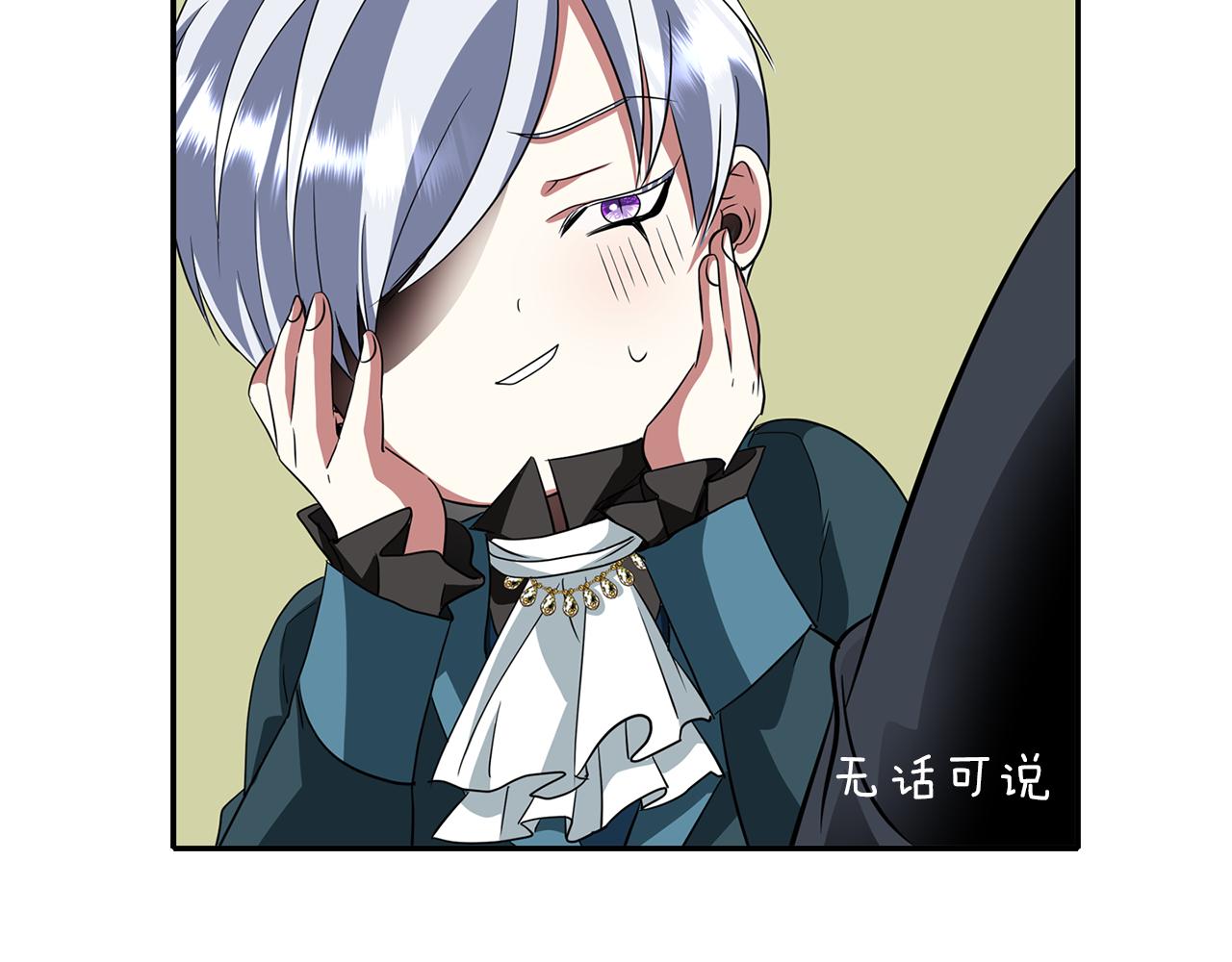 殺手靈魂公主身 - 第20話 尤里卡的靈魂(2/4) - 8