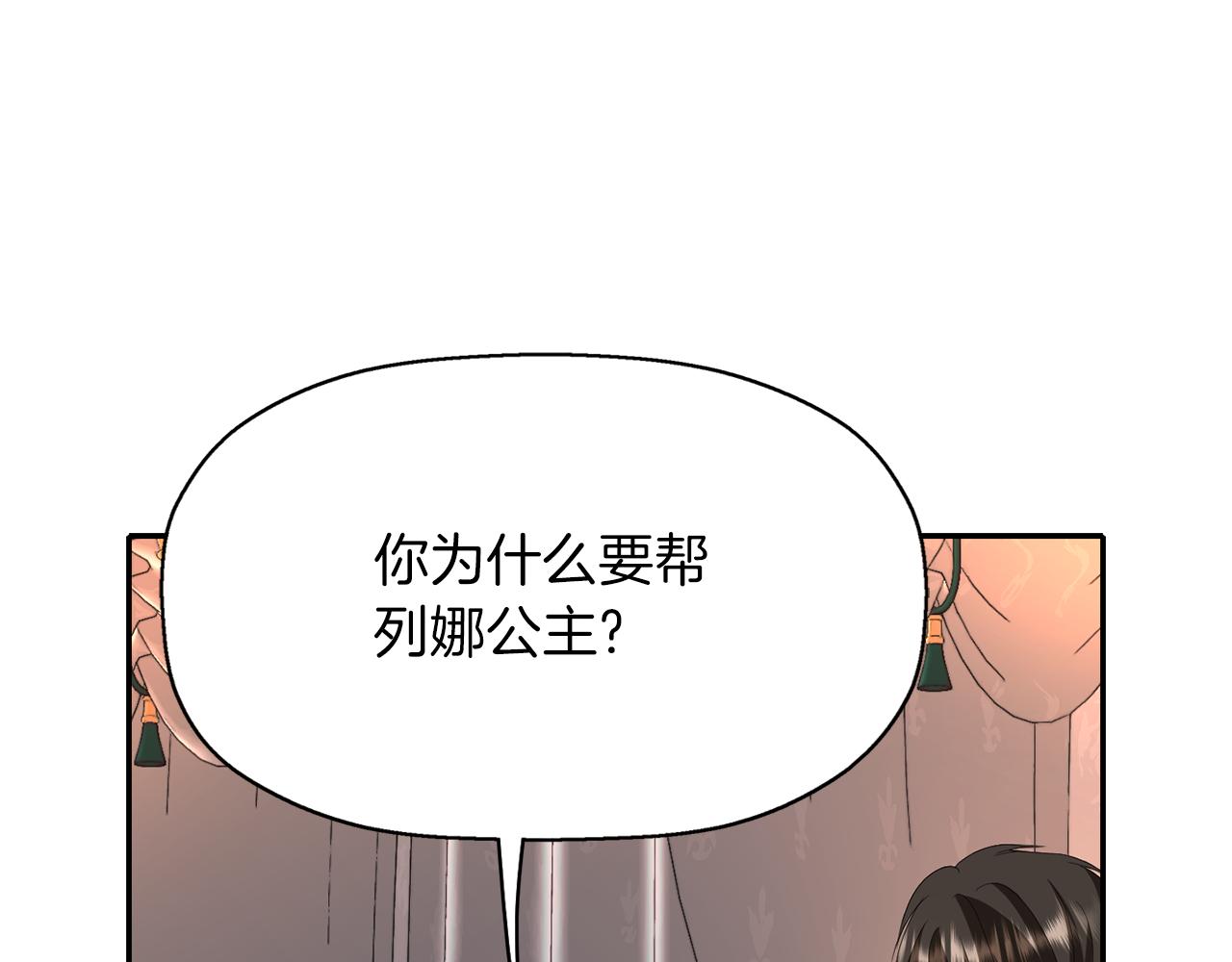 殺手靈魂公主身 - 第20話 尤里卡的靈魂(2/4) - 1