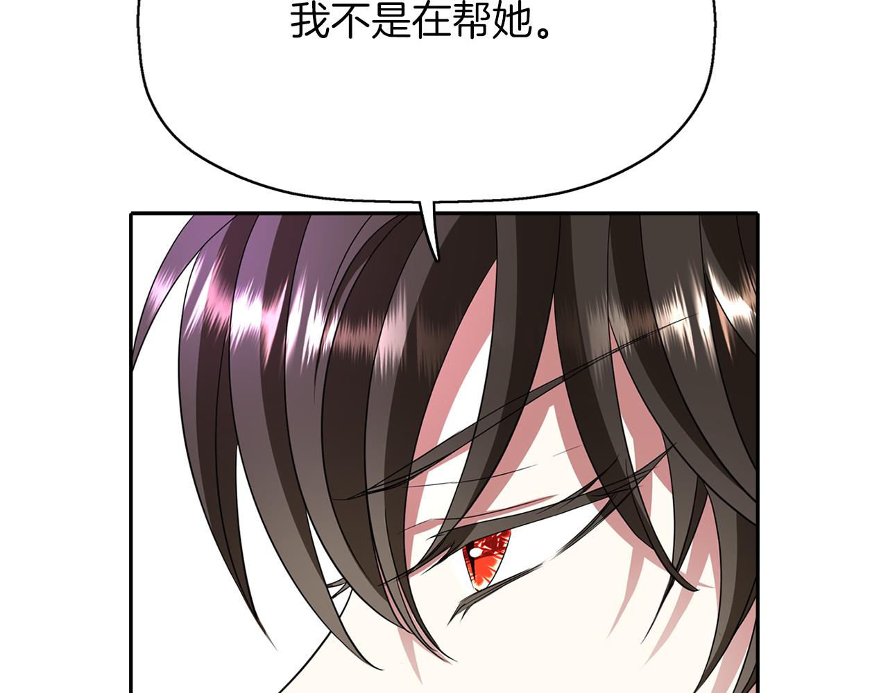 殺手靈魂公主身 - 第20話 尤里卡的靈魂(2/4) - 4