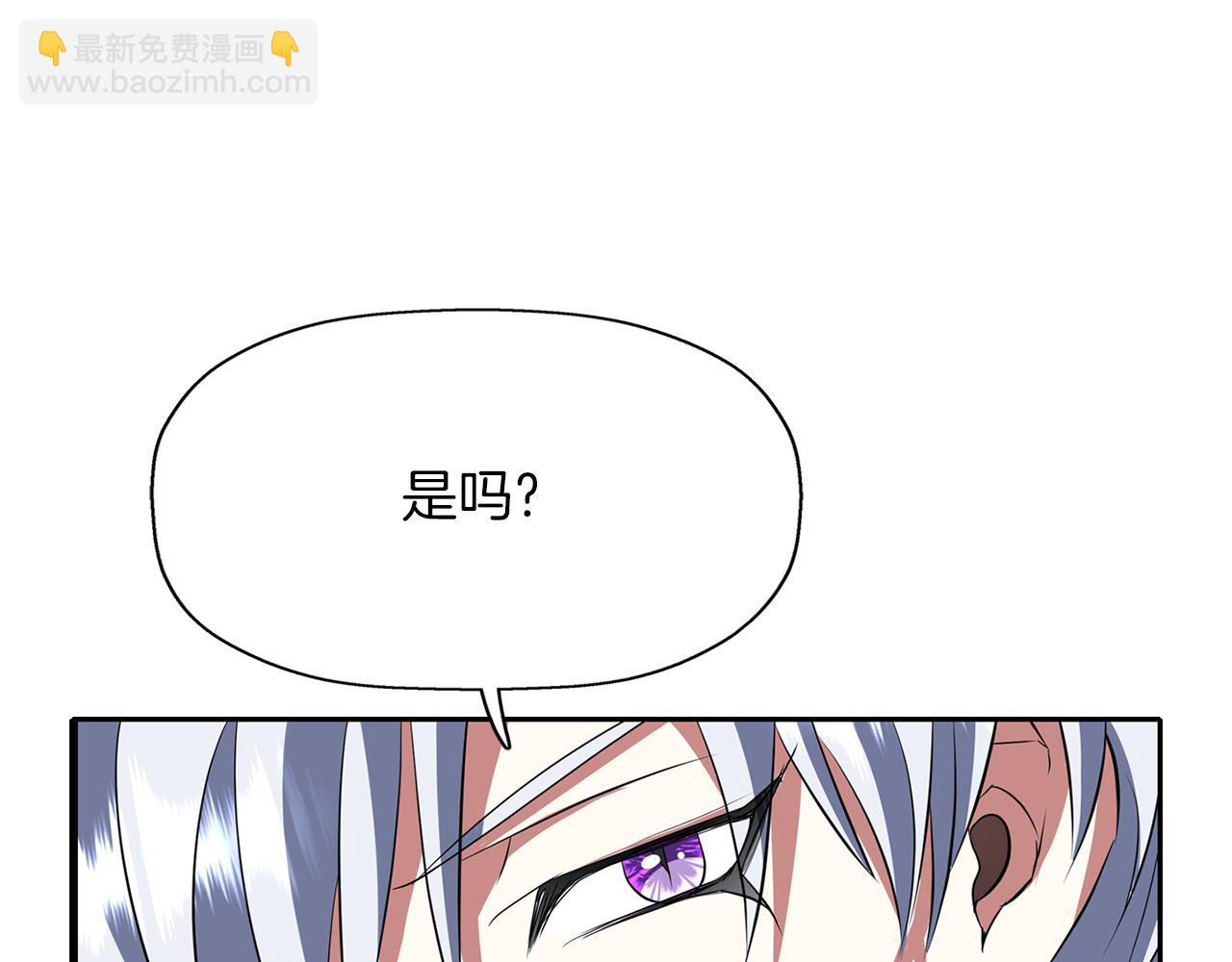 殺手靈魂公主身 - 第20話 尤里卡的靈魂(2/4) - 6