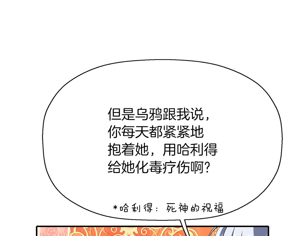 殺手靈魂公主身 - 第20話 尤里卡的靈魂(2/4) - 8