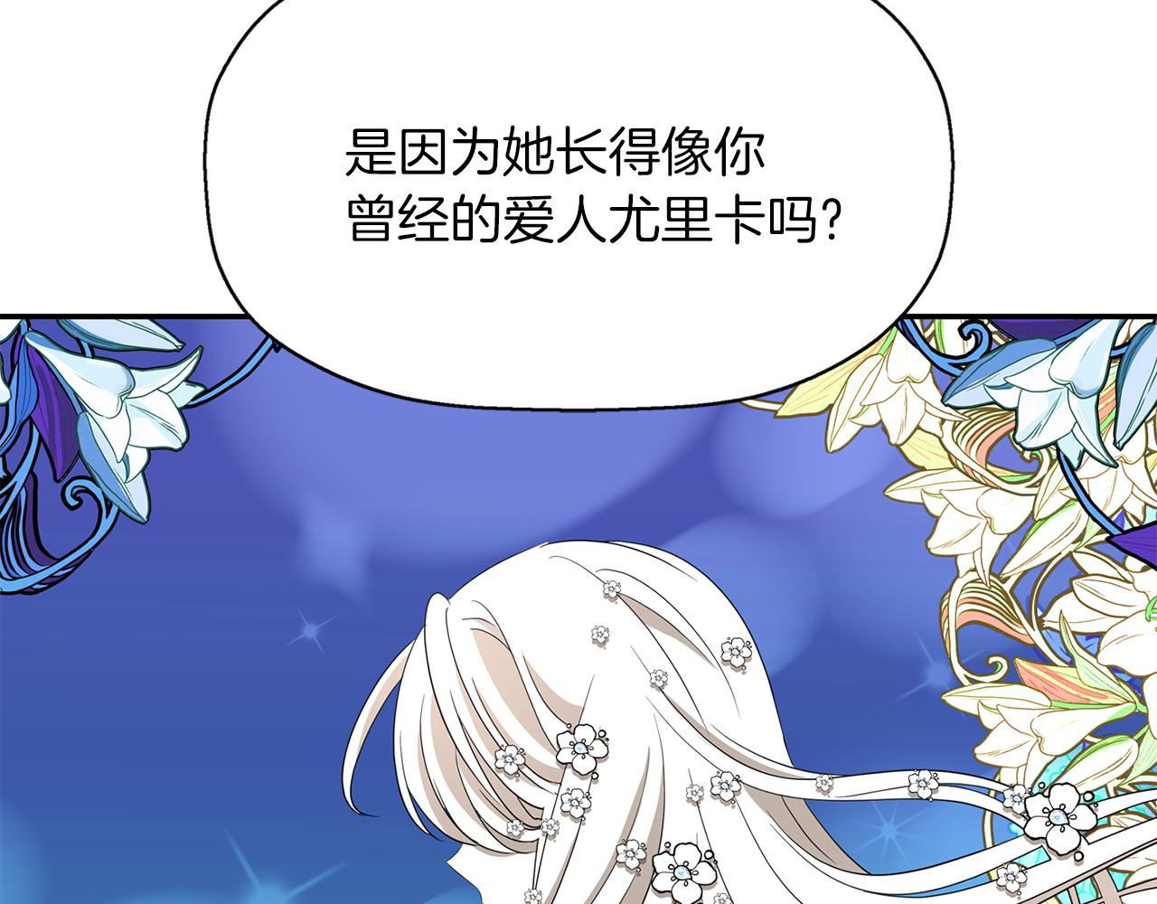 殺手靈魂公主身 - 第20話 尤里卡的靈魂(2/4) - 4