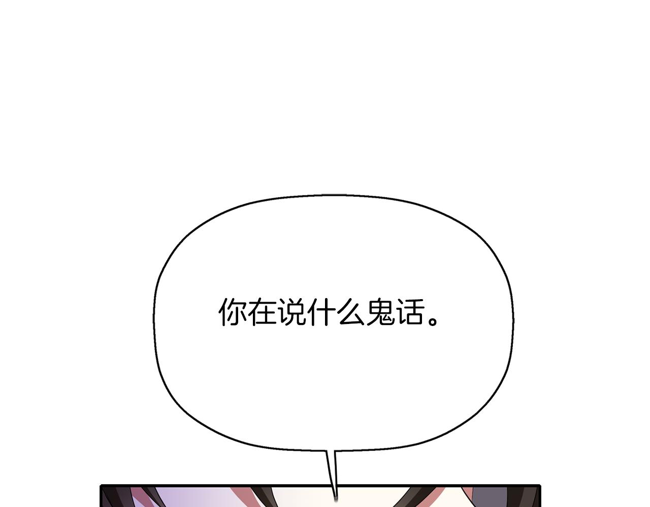 殺手靈魂公主身 - 第20話 尤里卡的靈魂(2/4) - 7