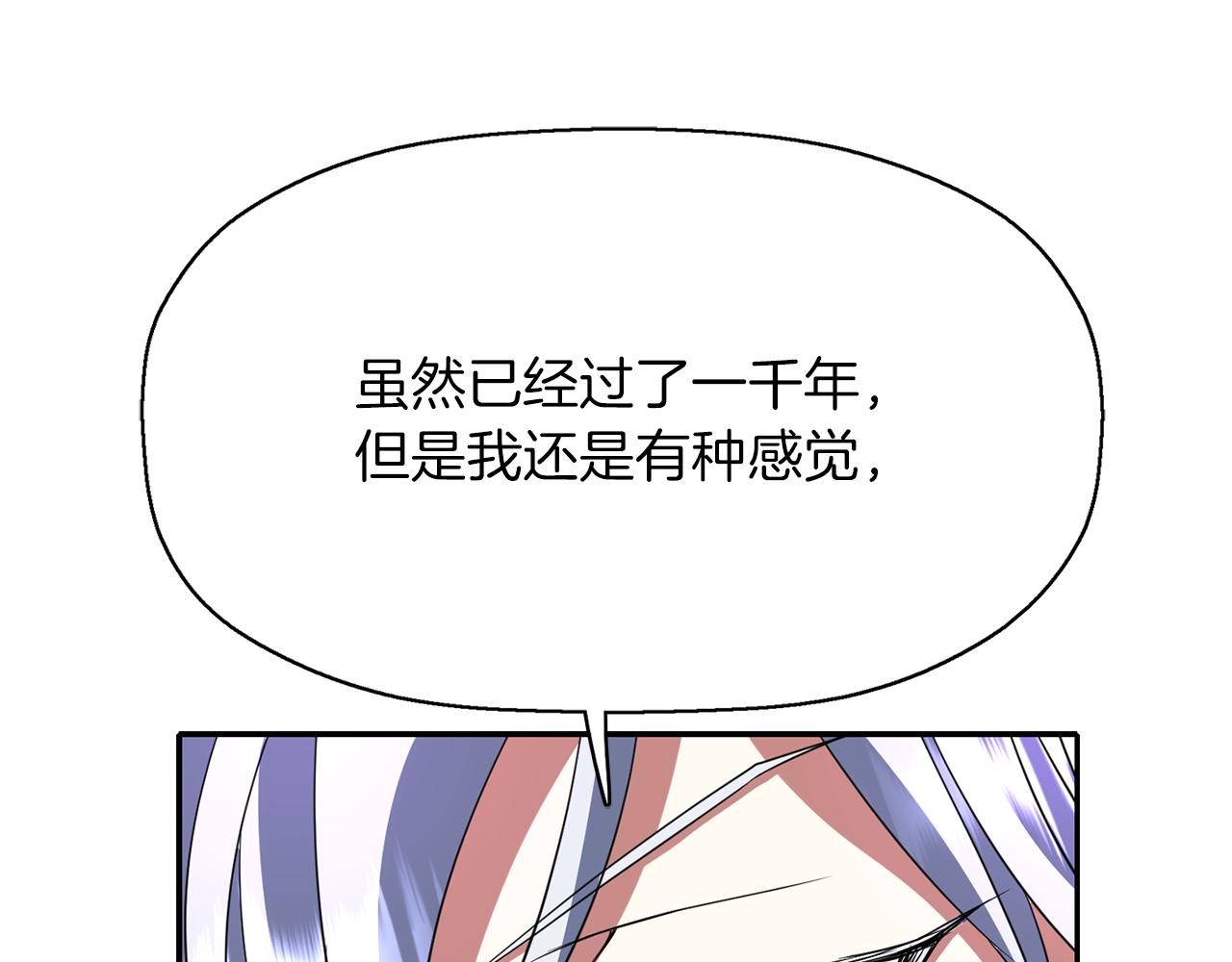 殺手靈魂公主身 - 第20話 尤里卡的靈魂(2/4) - 2