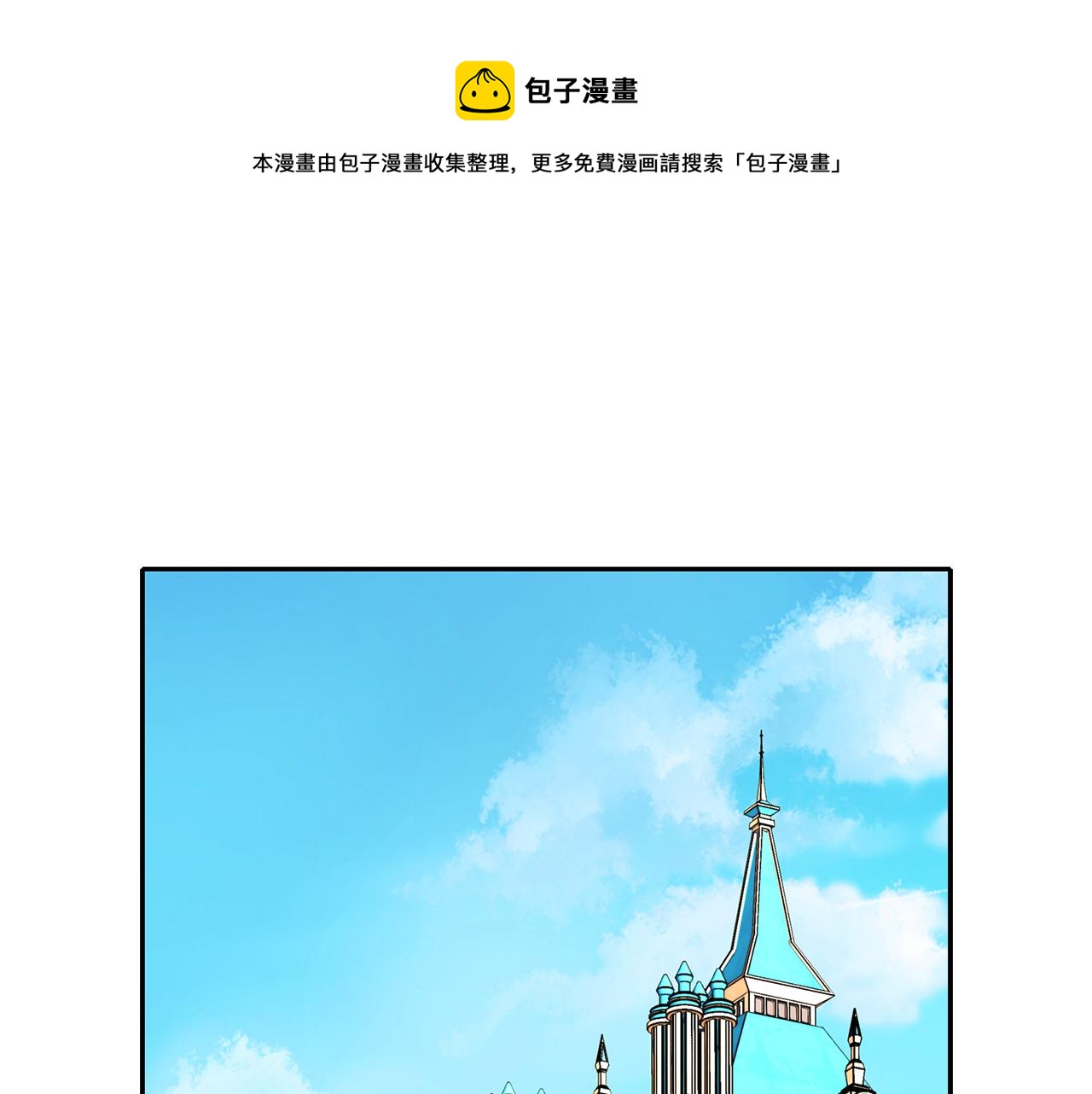 殺手靈魂公主身 - 第22話 找到公主(1/4) - 1