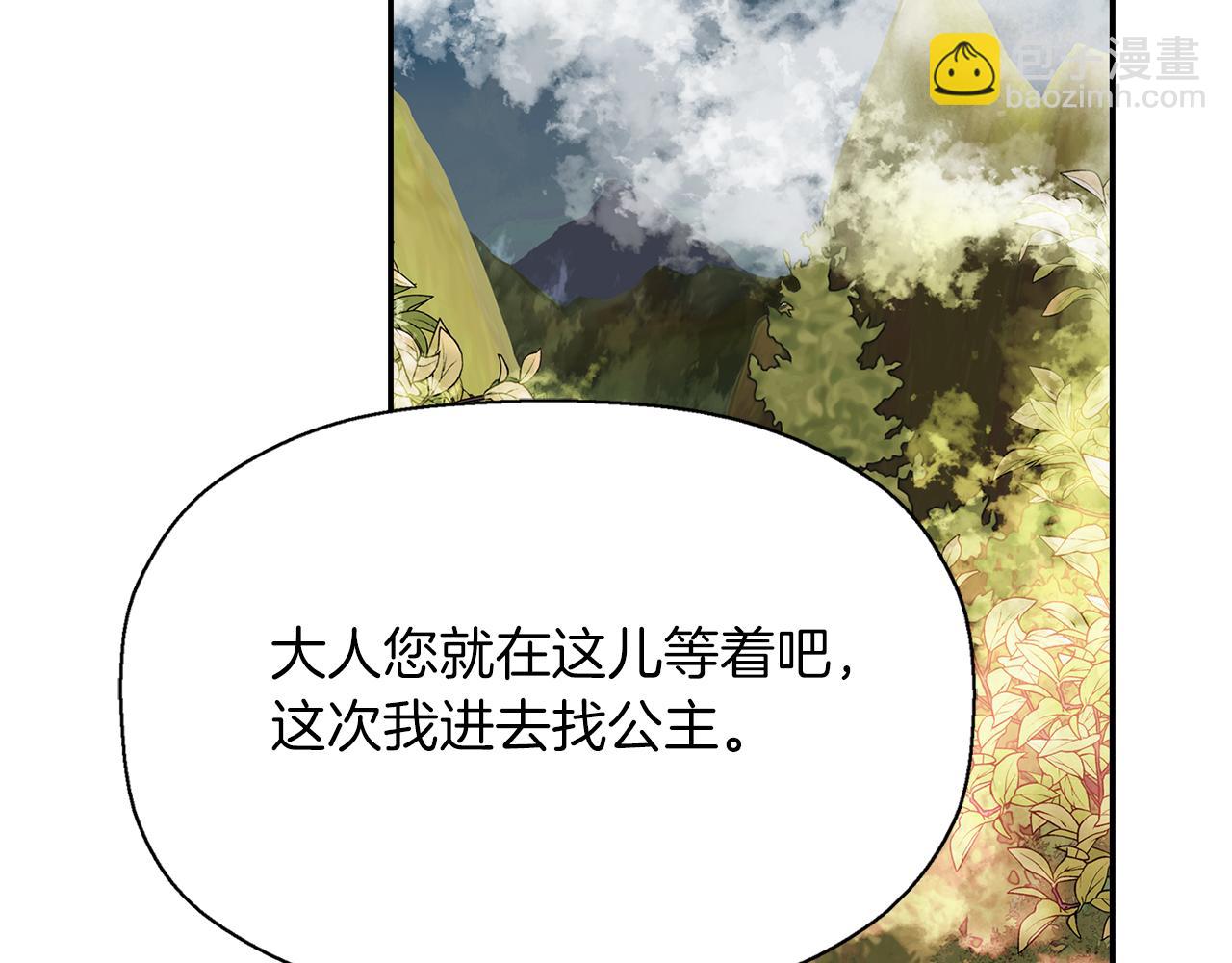 殺手靈魂公主身 - 第22話 找到公主(3/4) - 5