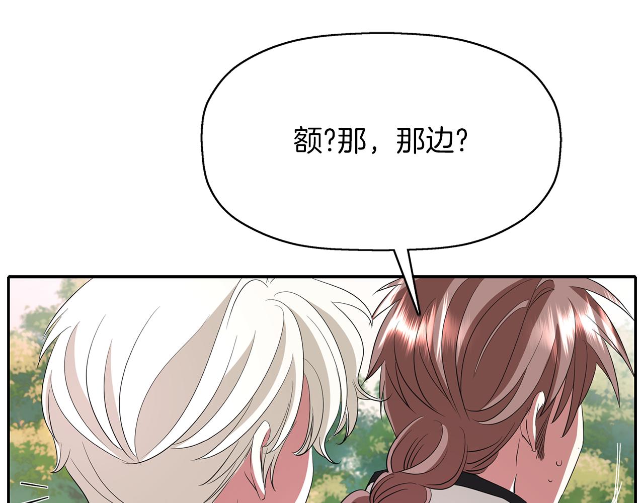 殺手靈魂公主身 - 第22話 找到公主(3/4) - 7