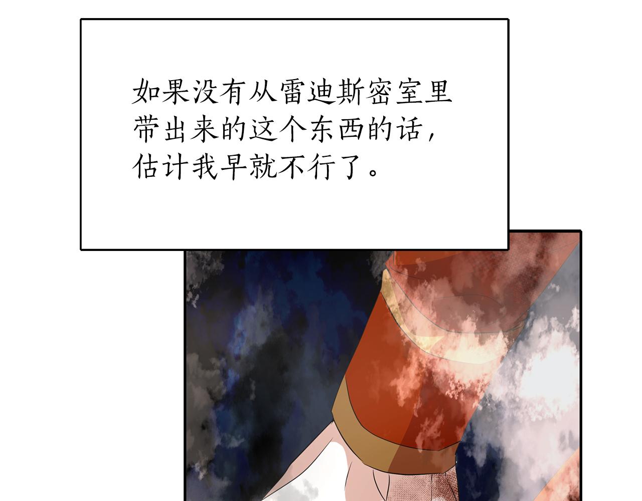 殺手靈魂公主身 - 第22話 找到公主(3/4) - 7