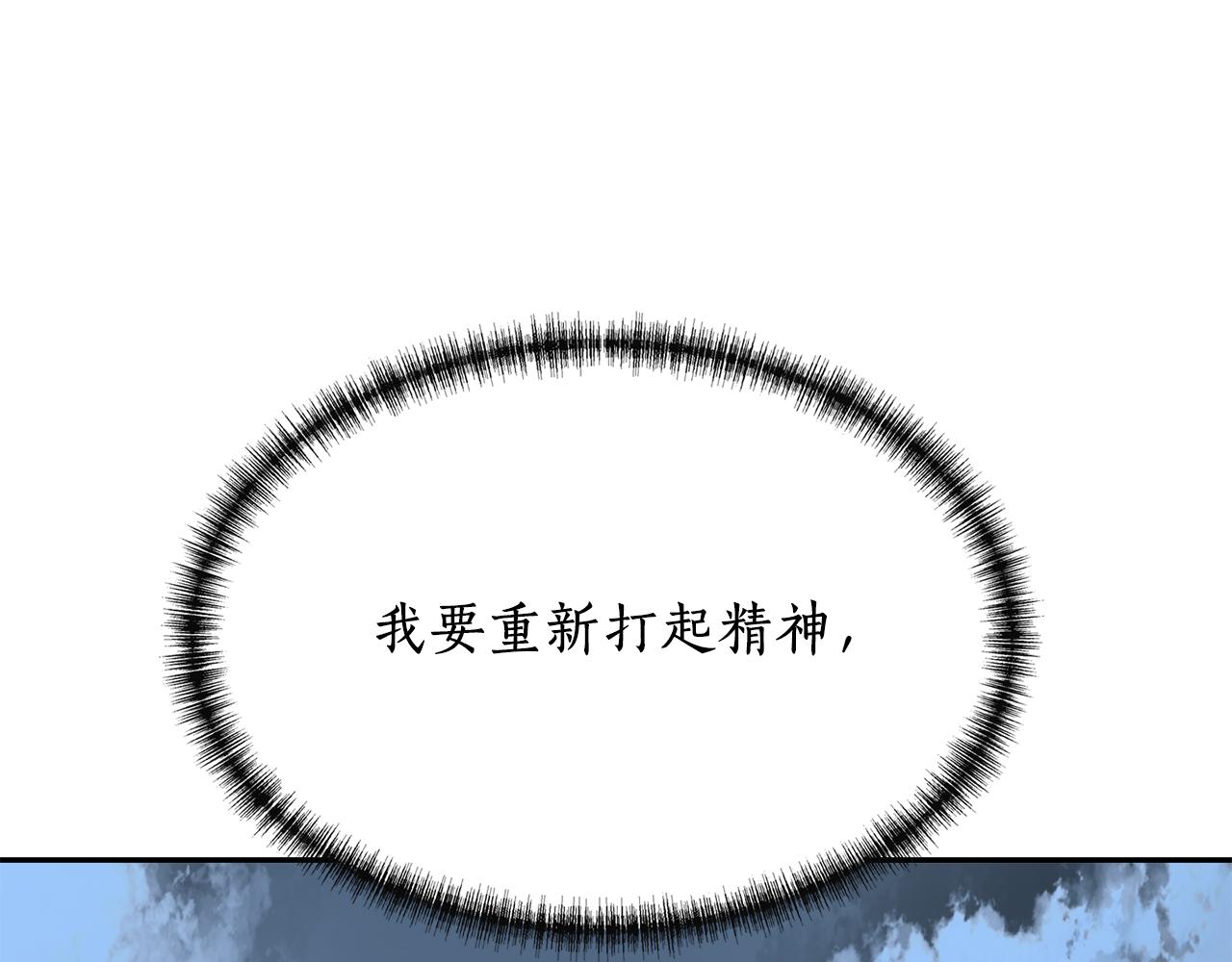 殺手靈魂公主身 - 第22話 找到公主(3/4) - 1