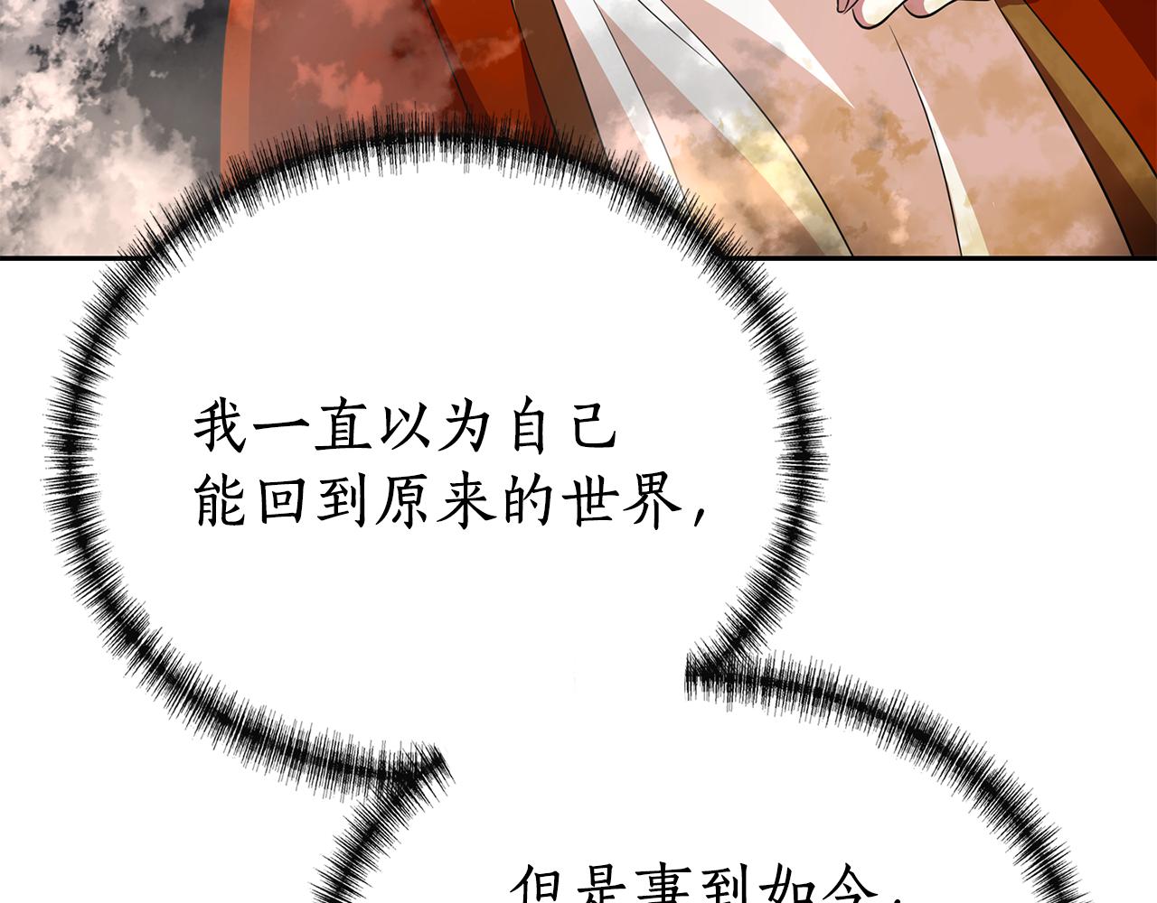 殺手靈魂公主身 - 第22話 找到公主(3/4) - 4