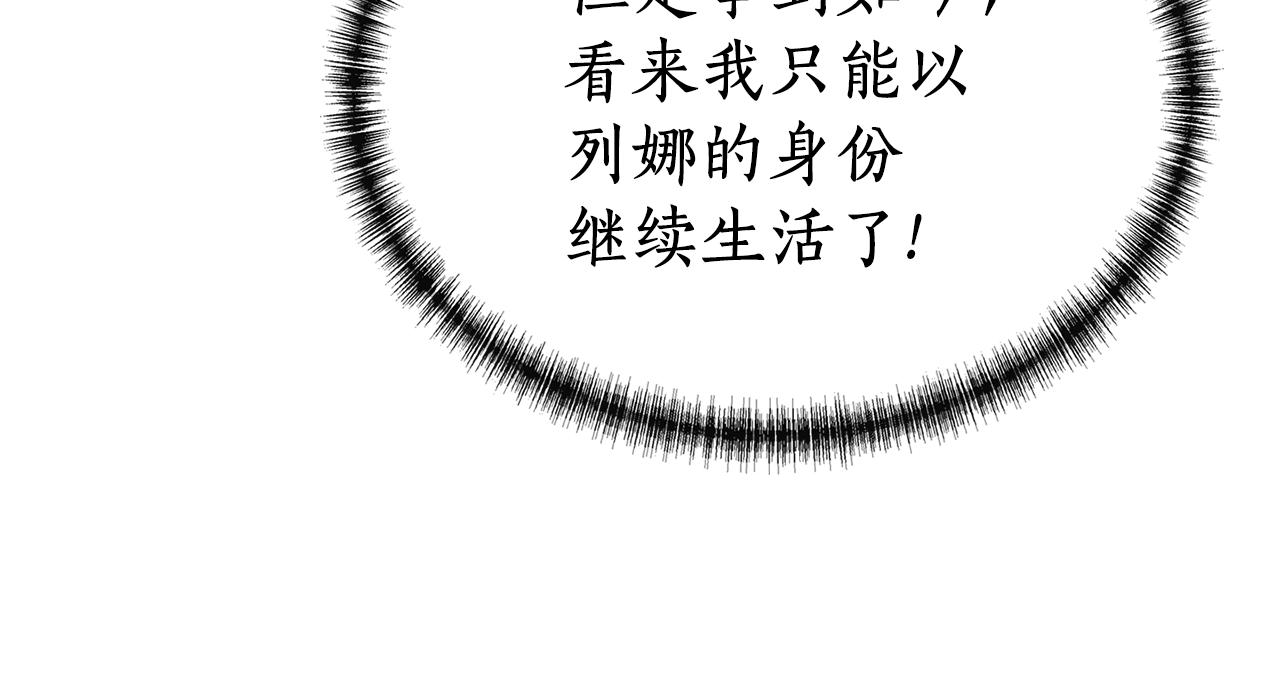 殺手靈魂公主身 - 第22話 找到公主(3/4) - 5