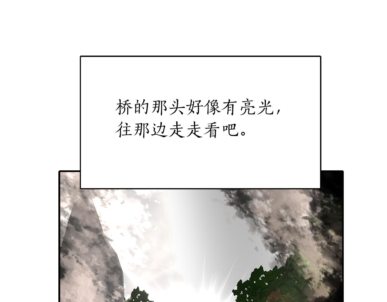 殺手靈魂公主身 - 第22話 找到公主(3/4) - 8