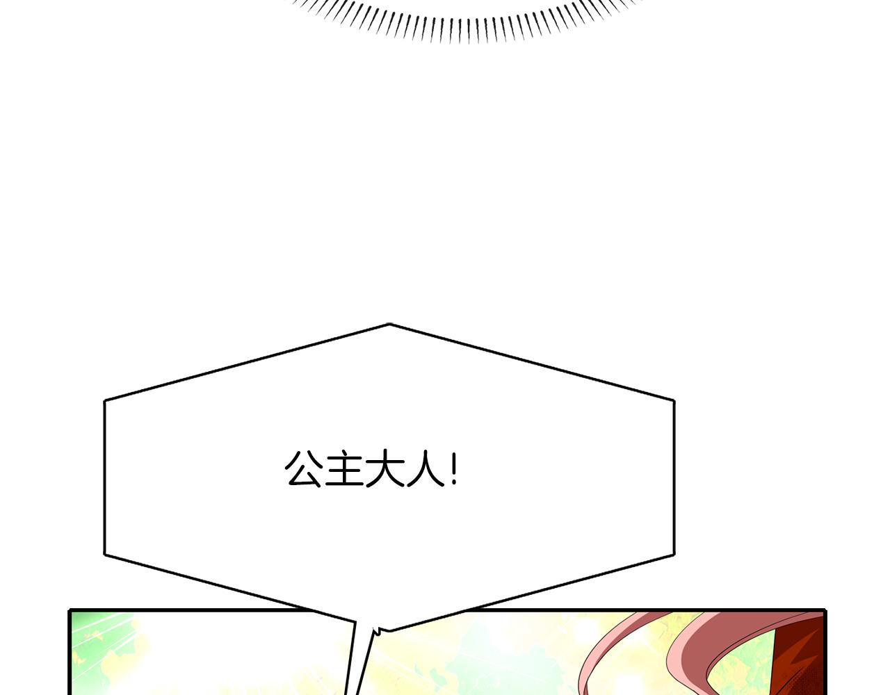 殺手靈魂公主身 - 第22話 找到公主(3/4) - 5