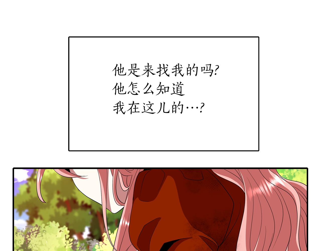 殺手靈魂公主身 - 第22話 找到公主(3/4) - 8