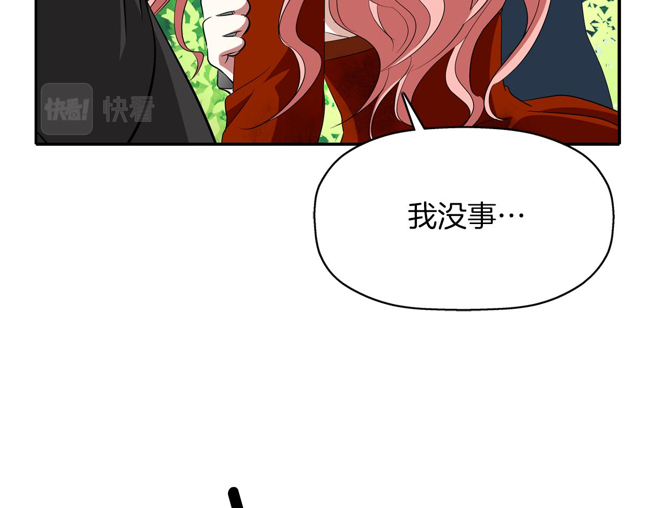 殺手靈魂公主身 - 第22話 找到公主(3/4) - 4