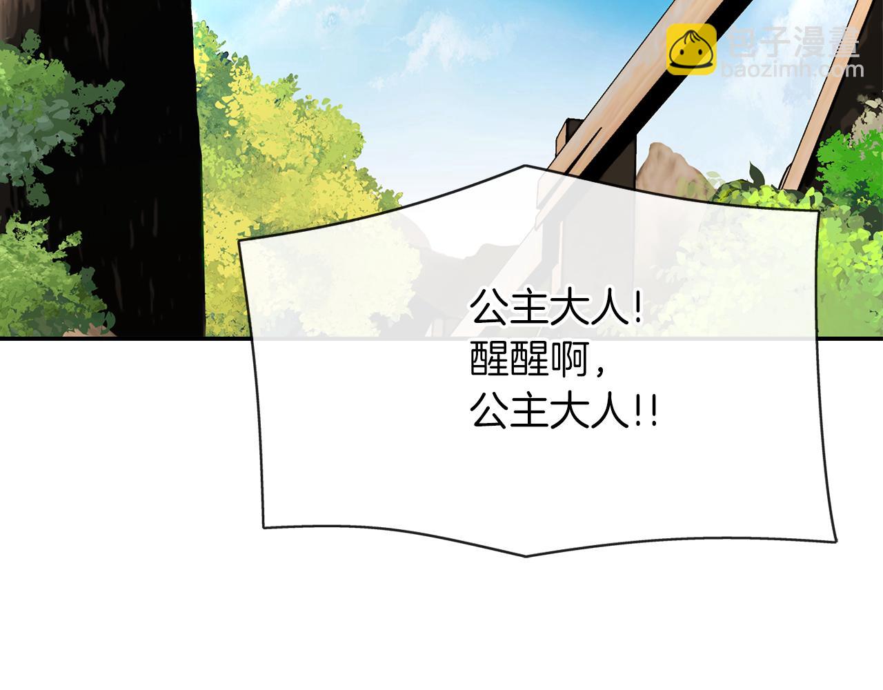 殺手靈魂公主身 - 第22話 找到公主(3/4) - 6