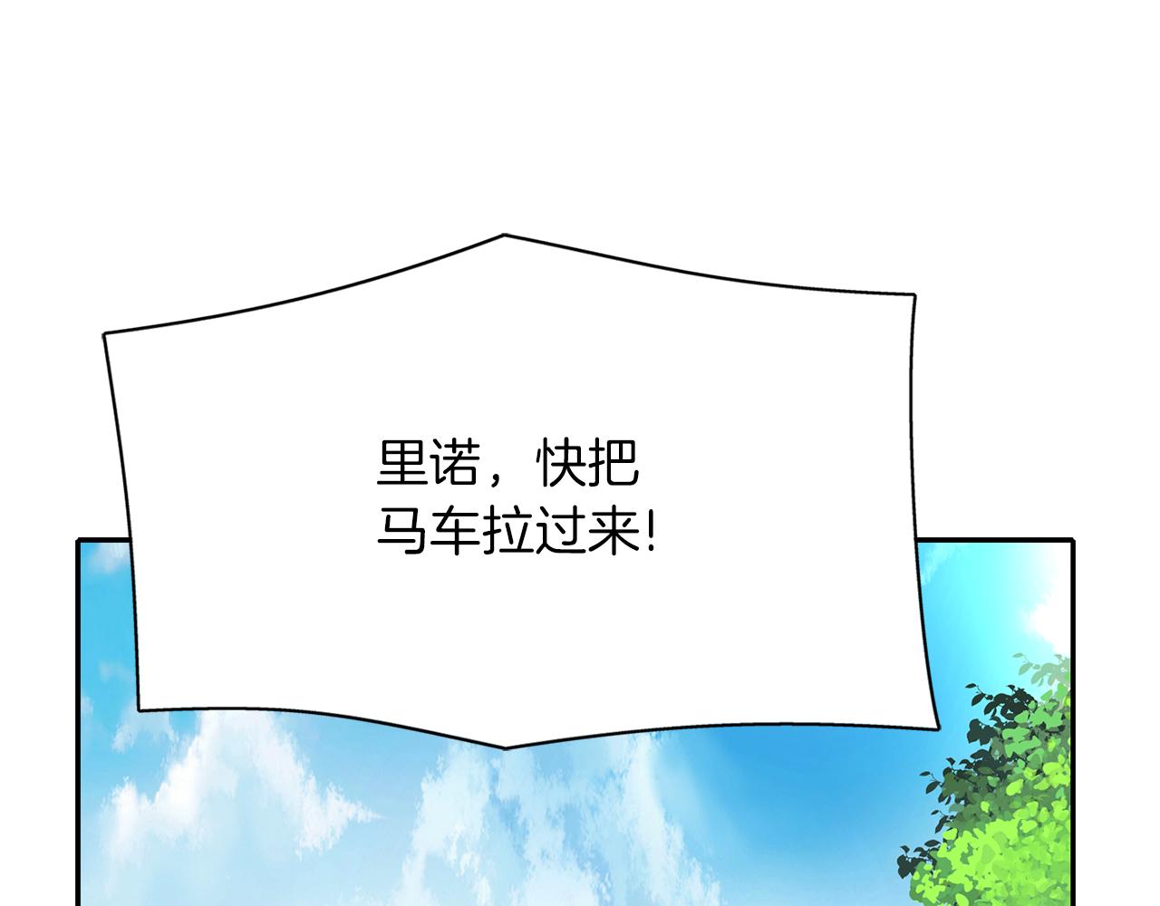 殺手靈魂公主身 - 第22話 找到公主(3/4) - 7