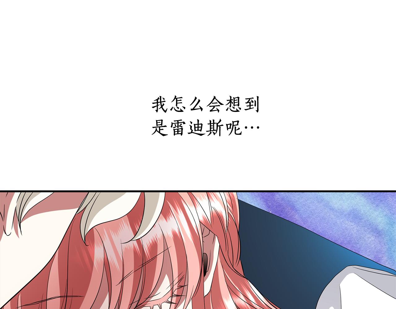 殺手靈魂公主身 - 第22話 找到公主(3/4) - 2