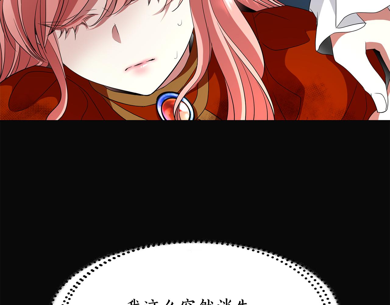 殺手靈魂公主身 - 第22話 找到公主(3/4) - 3