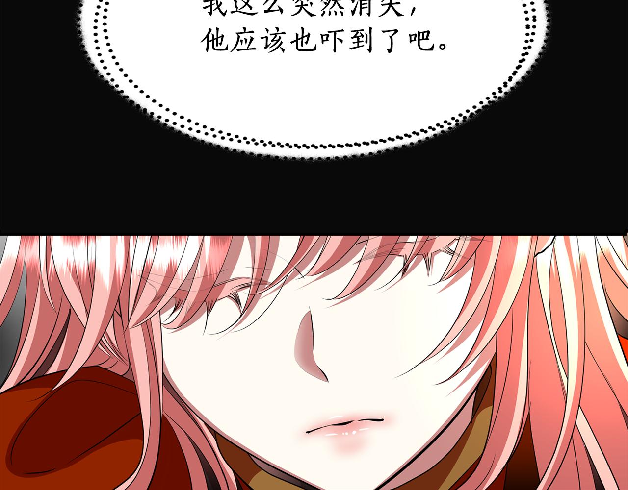 殺手靈魂公主身 - 第22話 找到公主(3/4) - 4