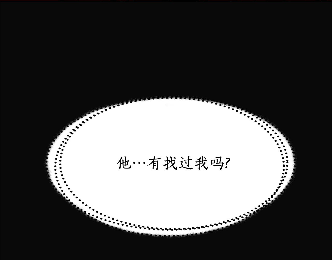 殺手靈魂公主身 - 第22話 找到公主(3/4) - 5