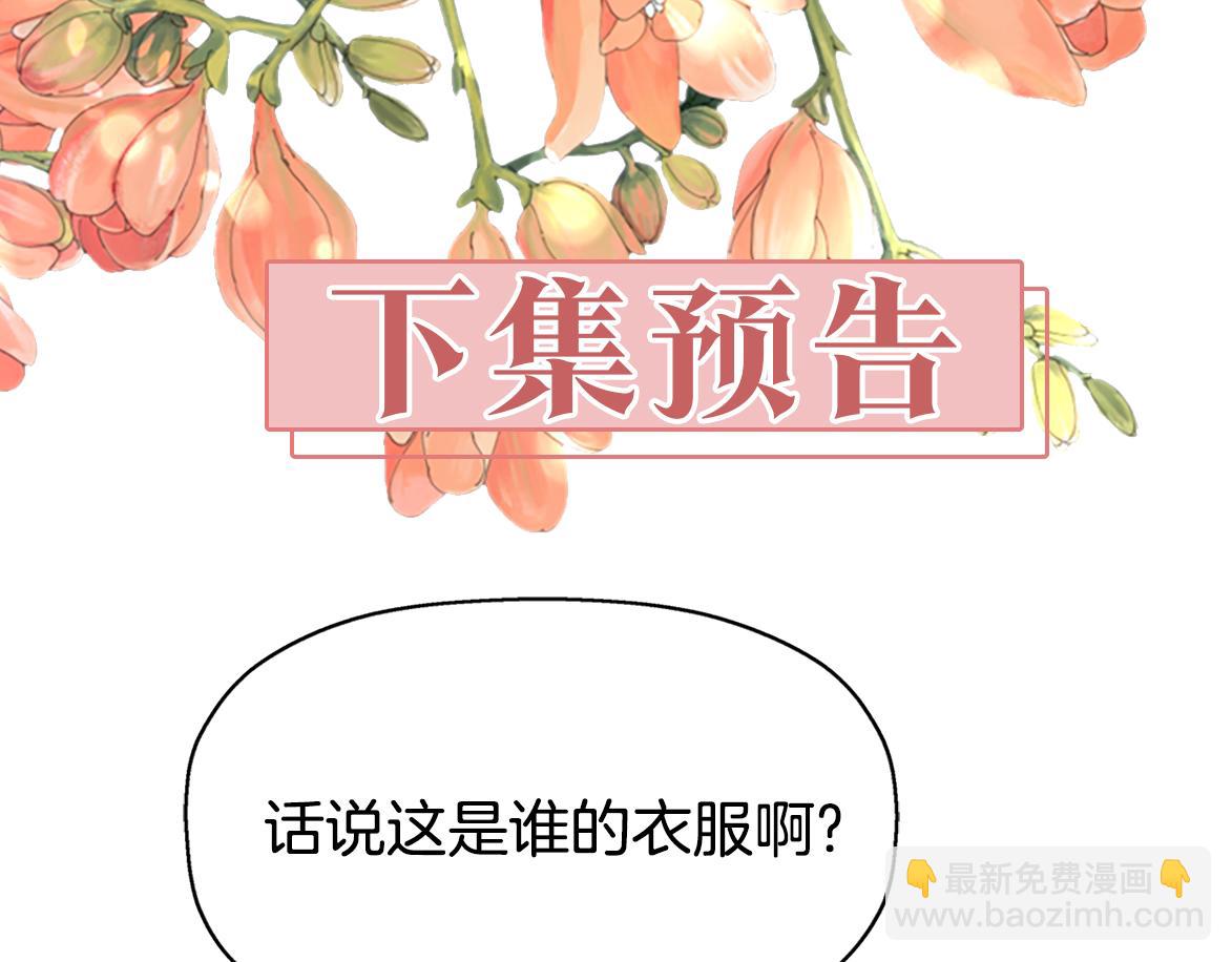 殺手靈魂公主身 - 第22話 找到公主(3/4) - 3