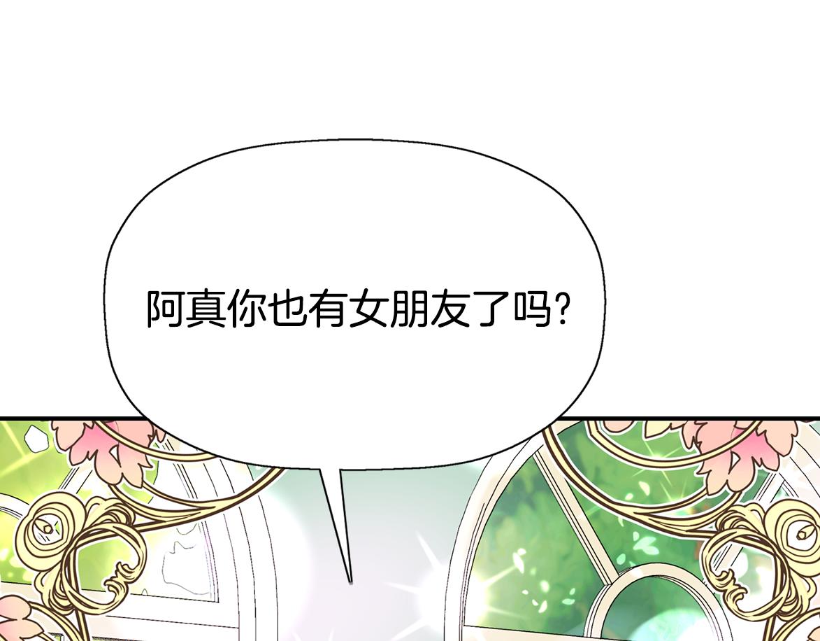 殺手靈魂公主身 - 第22話 找到公主(3/4) - 5