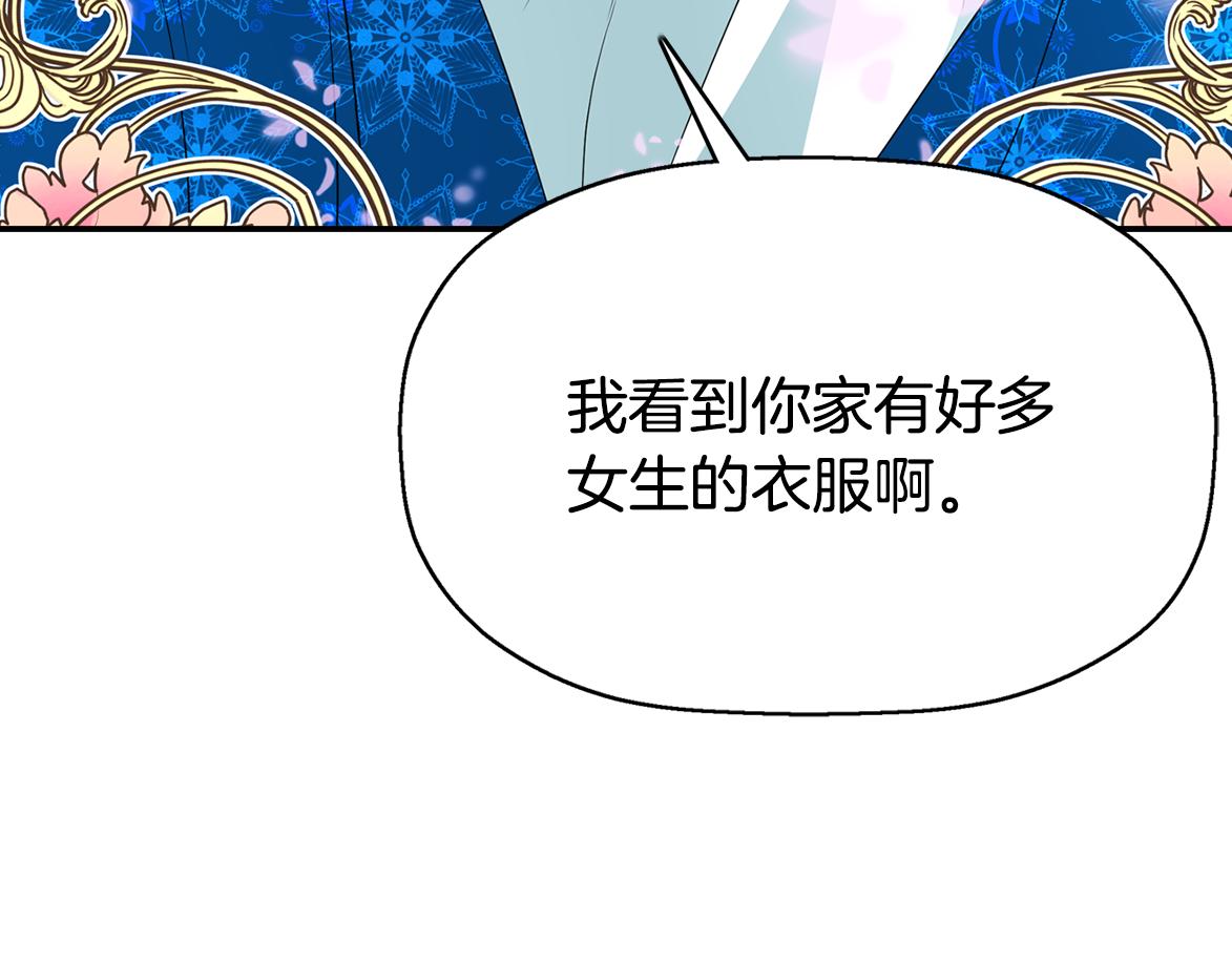 殺手靈魂公主身 - 第22話 找到公主(4/4) - 2