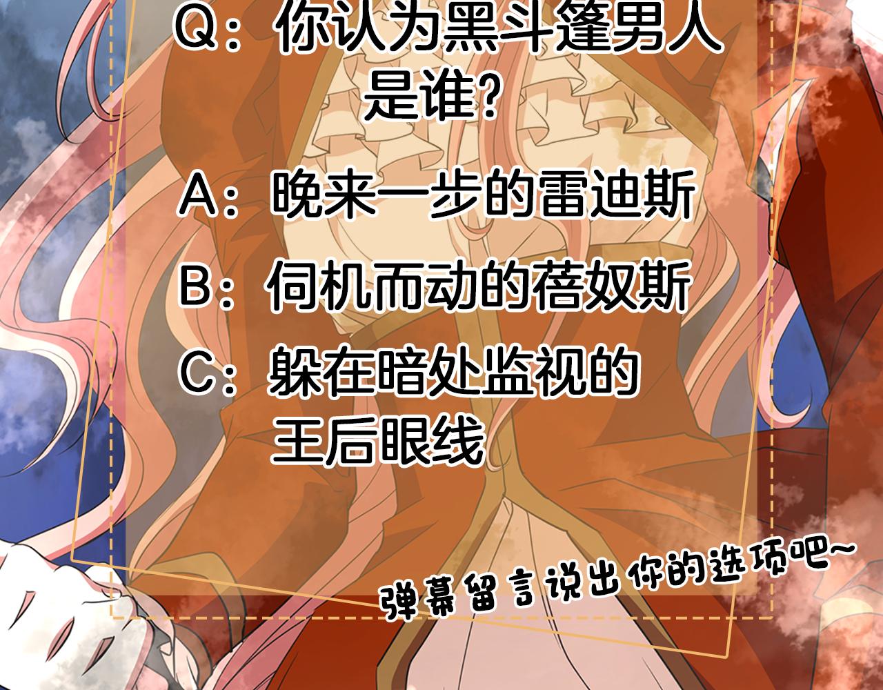 殺手靈魂公主身 - 第22話 找到公主(4/4) - 1