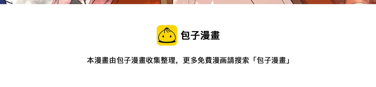 殺手靈魂公主身 - 第22話 找到公主(4/4) - 2