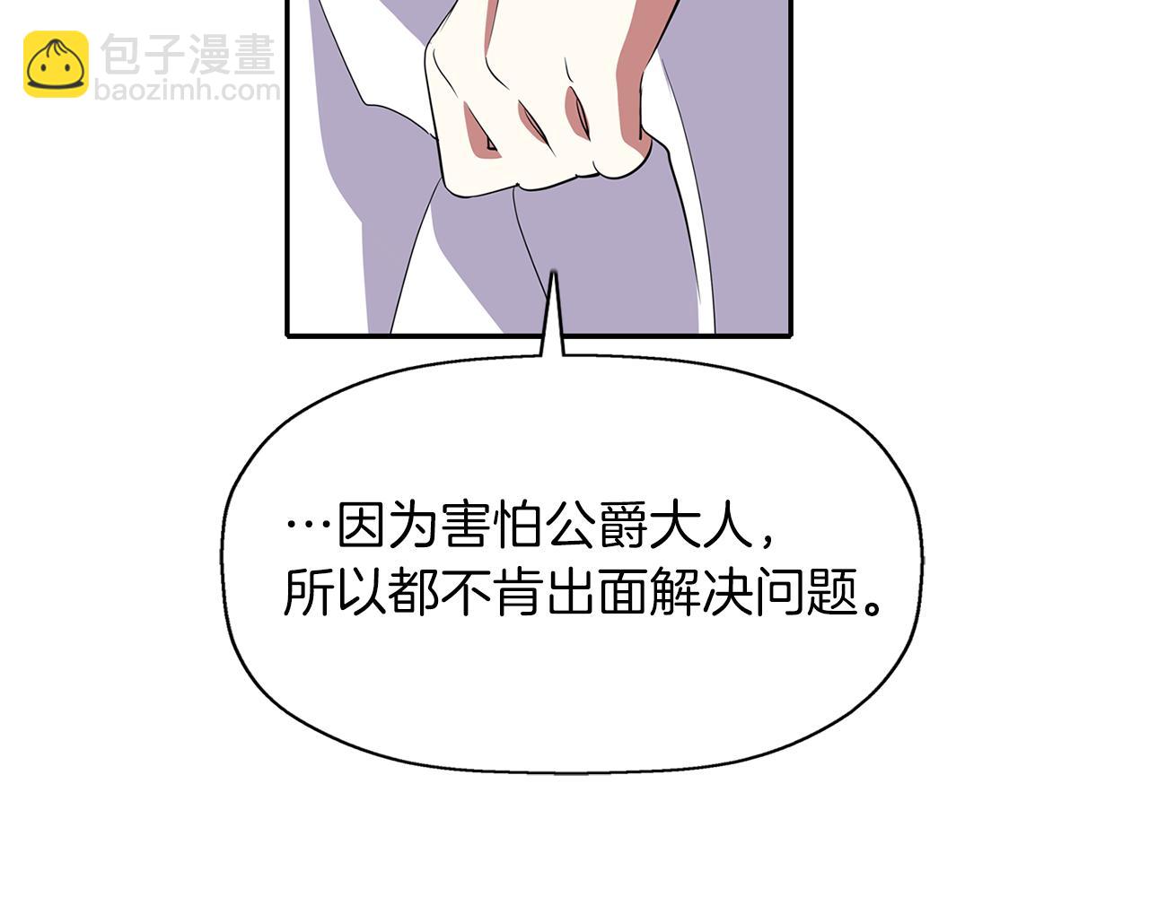 殺手靈魂公主身 - 第22話 找到公主(1/4) - 1