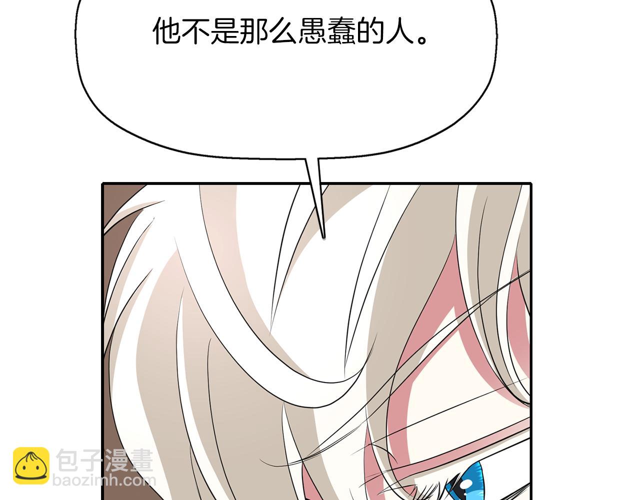 殺手靈魂公主身 - 第22話 找到公主(1/4) - 5