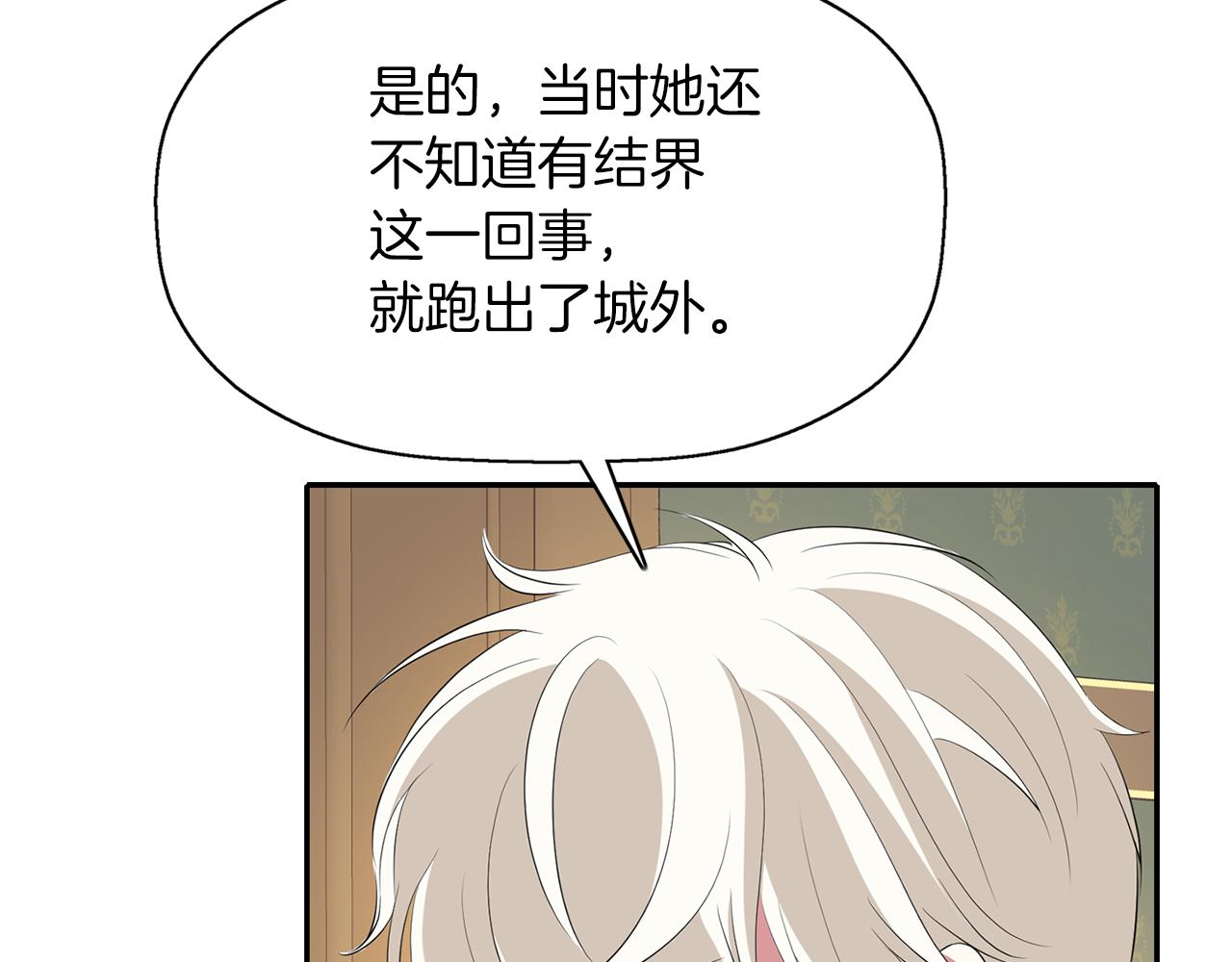 殺手靈魂公主身 - 第22話 找到公主(1/4) - 1