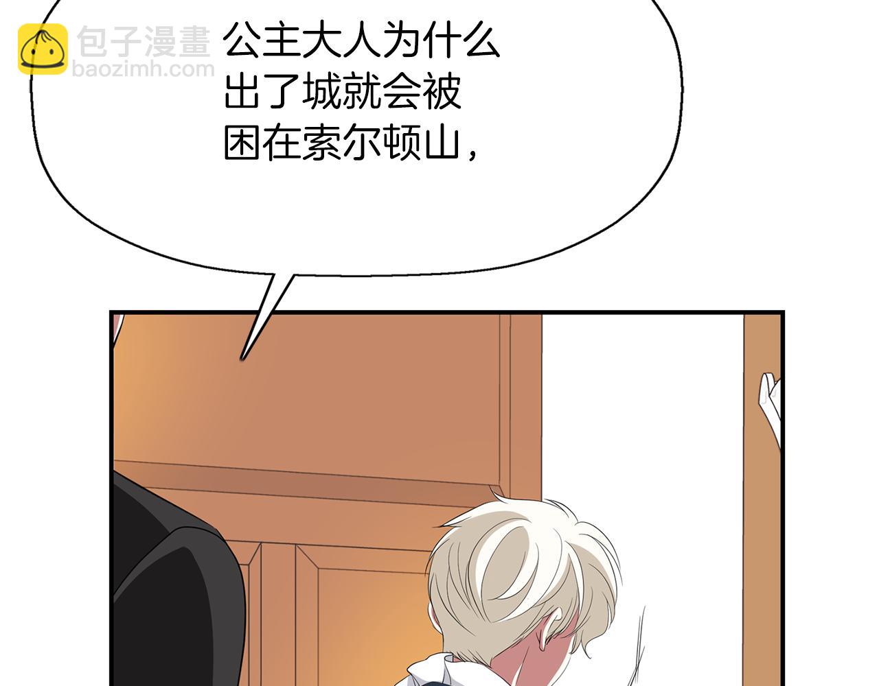 殺手靈魂公主身 - 第22話 找到公主(1/4) - 5